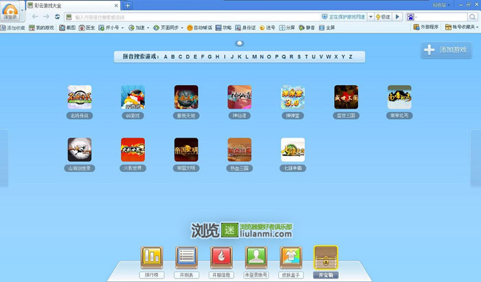 哇塞游戏浏览器_浏览器在线玩小游戏_浏览器游戏版