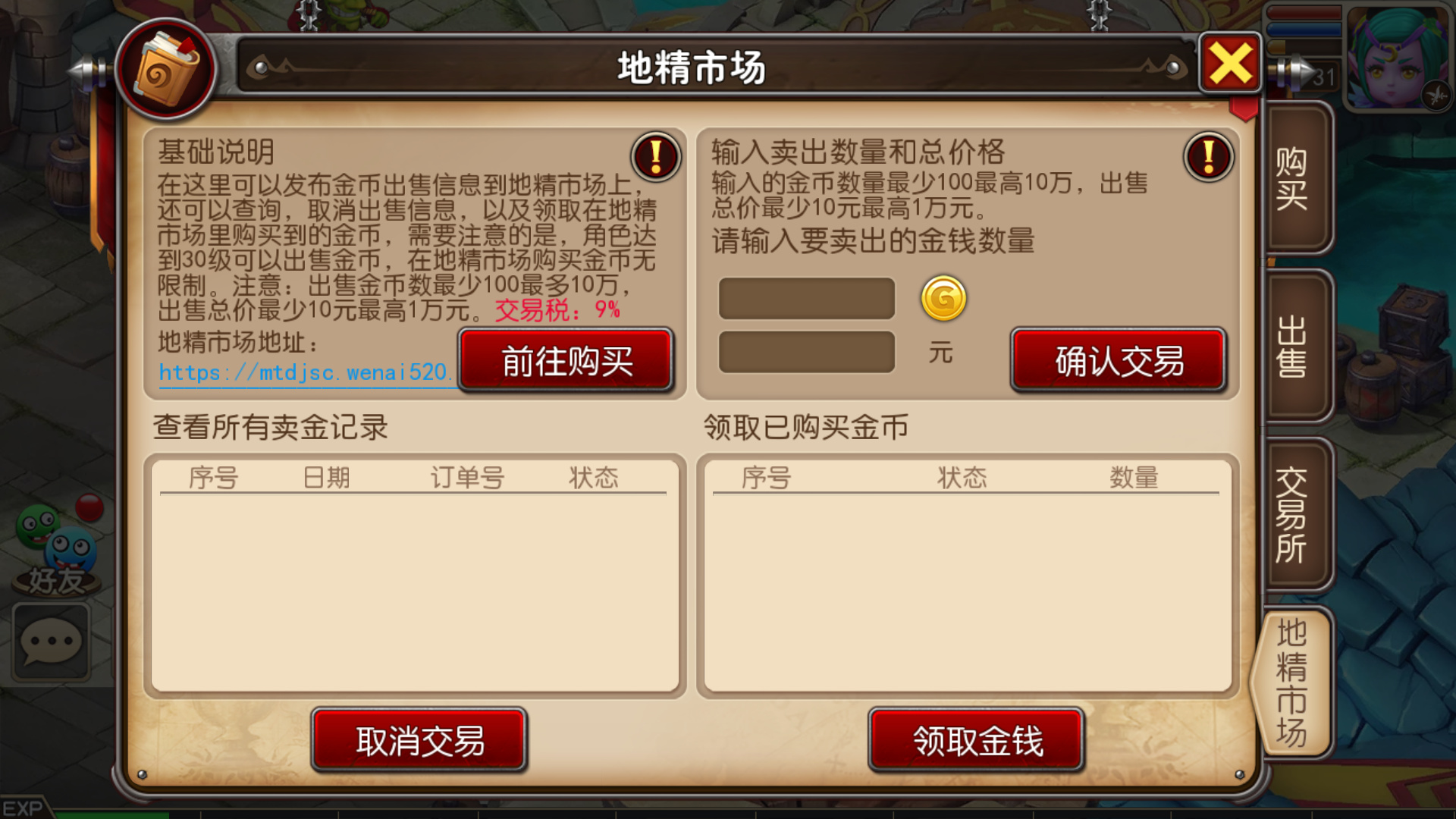 核金风暴这游戏能卖金币吗_暴风金币车_风暴1w金币买什么刺客