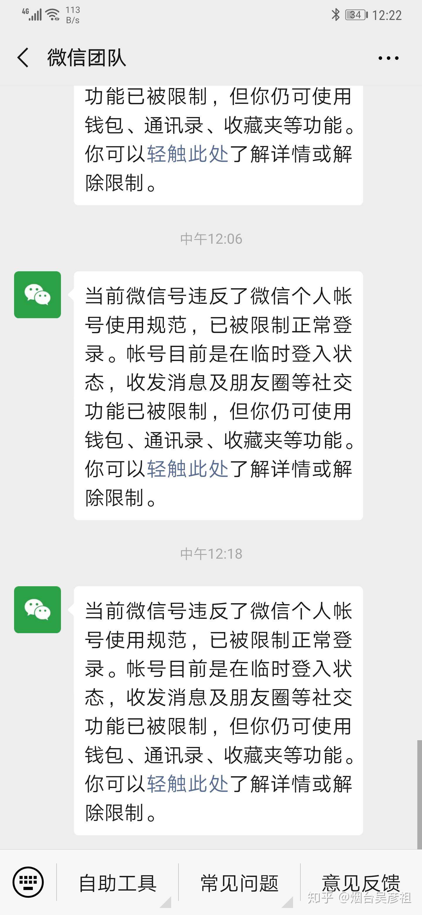 微信系统森破小子73_微信性系统森破小子56_森破小子写的微型糸统