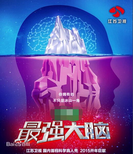 最强大脑歌手选手_最强大脑第一季水哥_最强大脑水哥个人资料