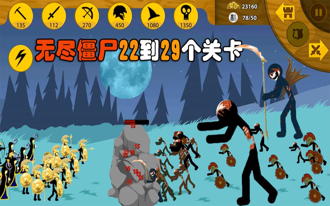 僵尸吃火柴人_火柴人捡枪打僵尸的游戏_捡枪打僵尸的手机游戏