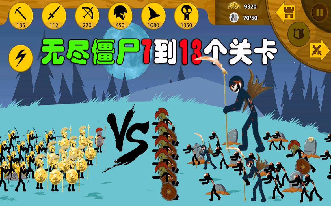 僵尸吃火柴人_捡枪打僵尸的手机游戏_火柴人捡枪打僵尸的游戏