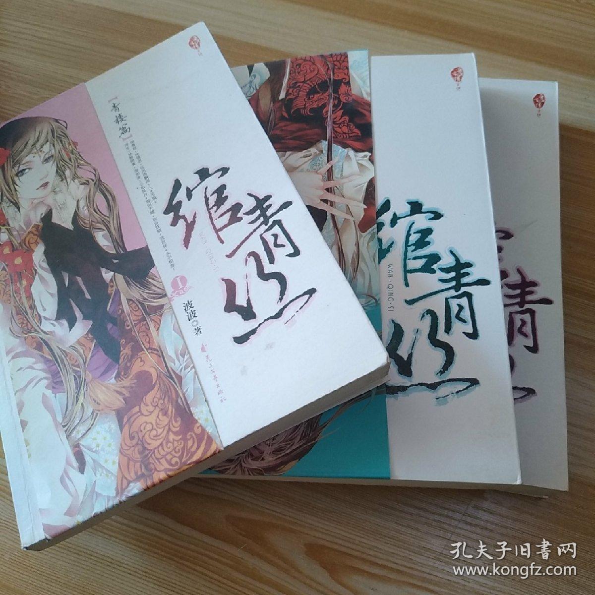神秘世界,橙光游戏绾青丝评测 神秘世界,橙光游戏绾青丝评测