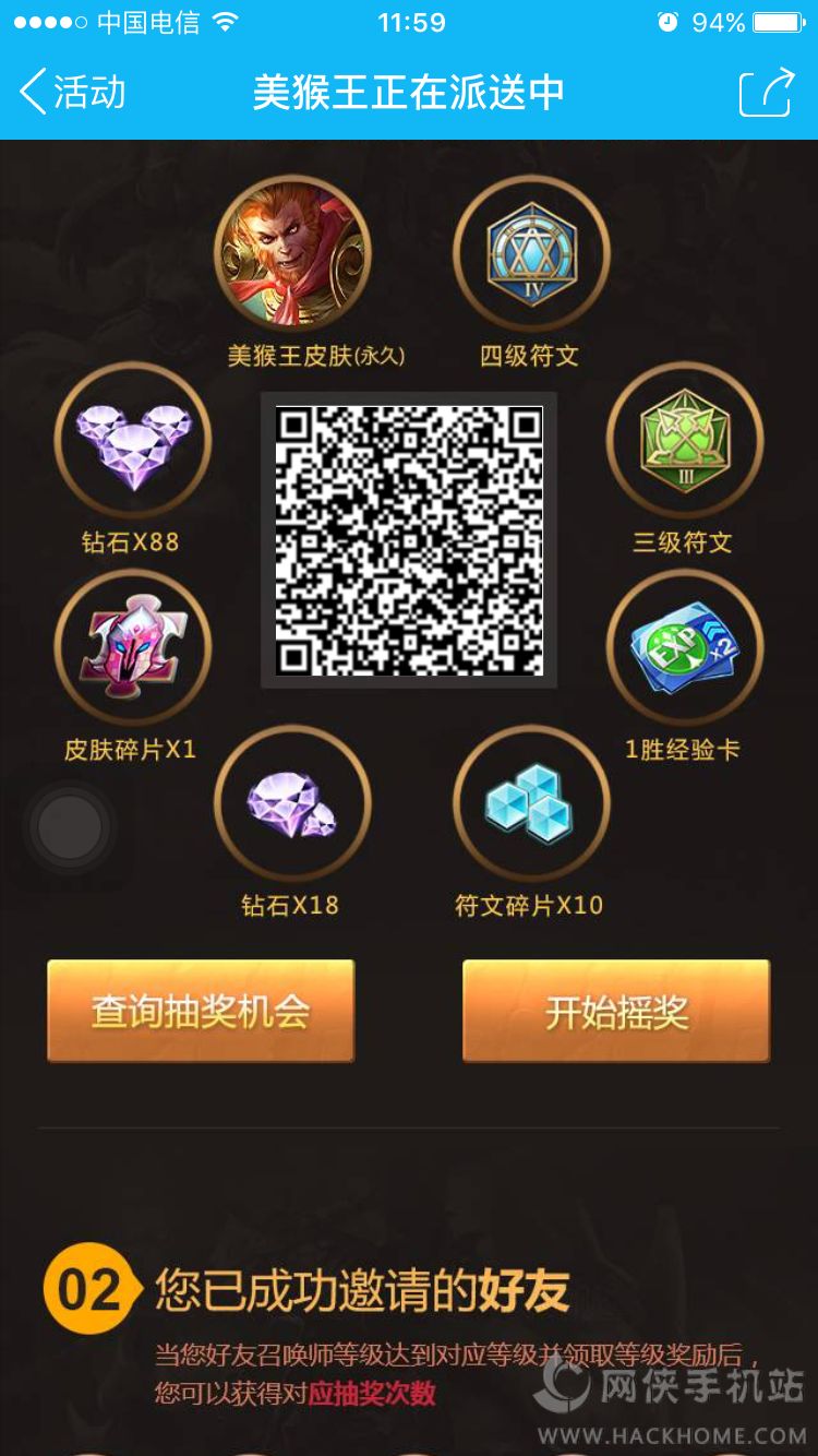 二维码生成器神器_激战奇轮游戏二维码生成器下载_二维码生成机器