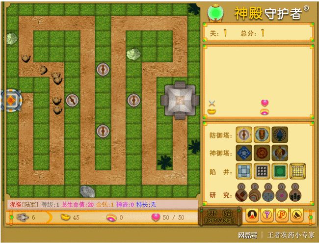 冒险岛时间神殿：旁观者之城