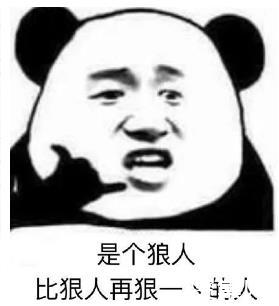 别人说你是个狼人你怎么回复_说我是狼人怎么回复_狼人说是回复的意思吗