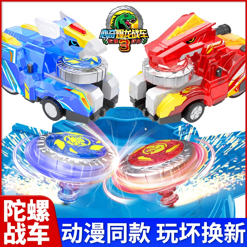 激战奇轮玩具比赛_激战奇轮玩具大全_激战奇轮玩具终极合体