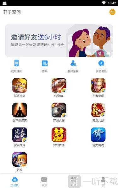畅玩歪歪游戏 盒子随身乐 畅玩歪歪游戏 盒子随身乐