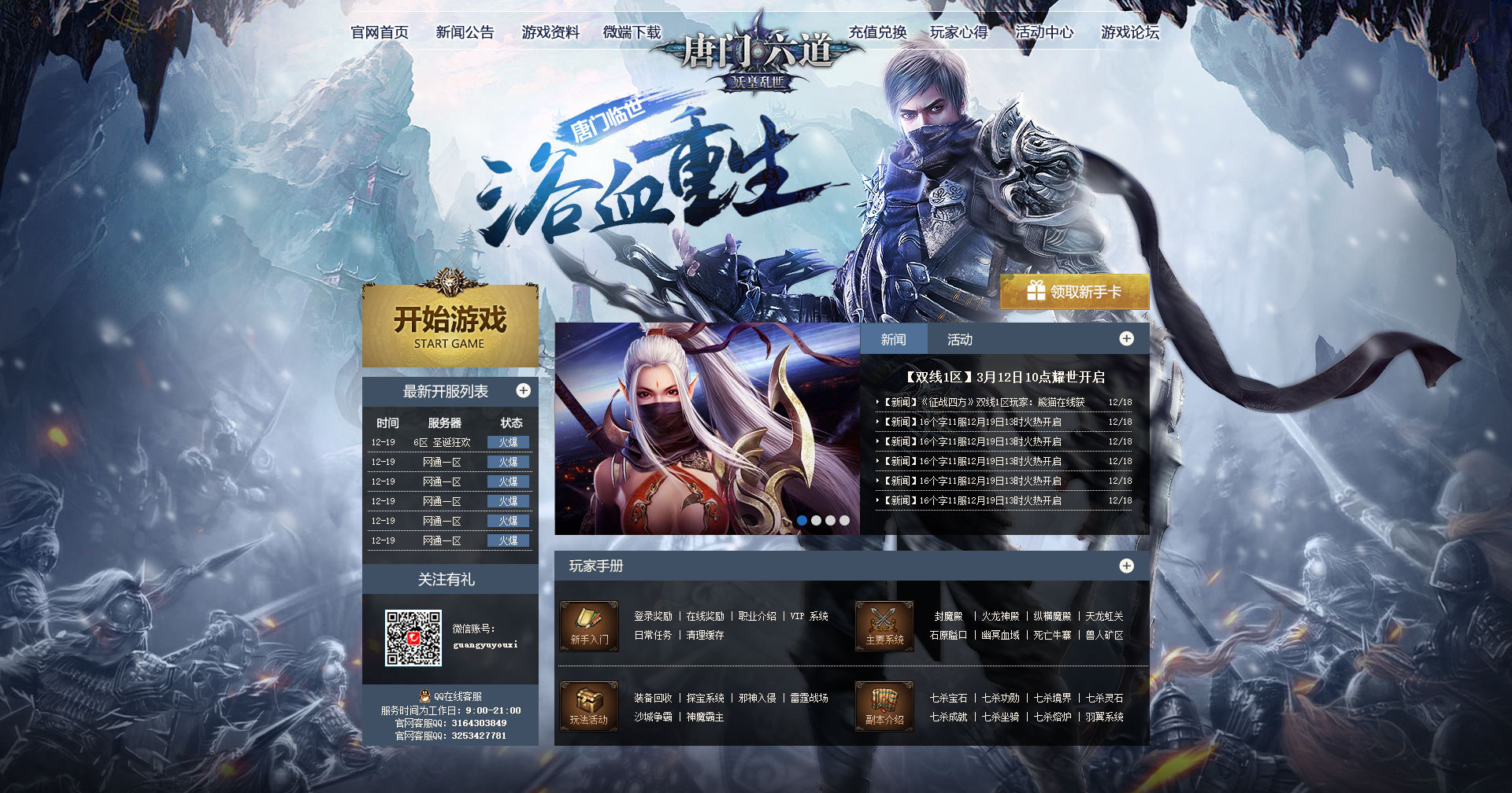 热门网页游戏2016_热门网页游戏排行_热门网页游戏大全