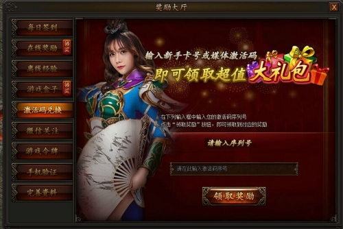 蛇球大作战_蛇大作战_蛇蛇大作战q群礼包卡号