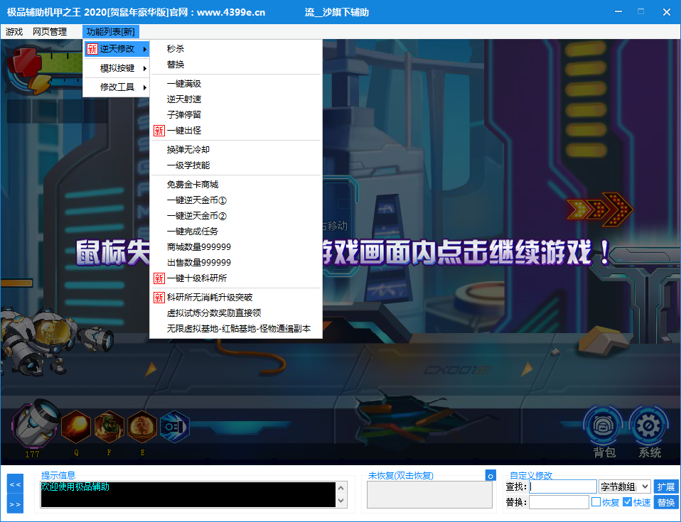 qq空间辅助器_空间辅助大师_qq空间游戏辅助