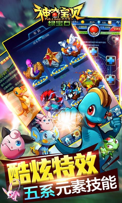 绿宝石神奇糖果有什么用_神奇的绿宝石_神奇宝贝绿宝石手游攻略