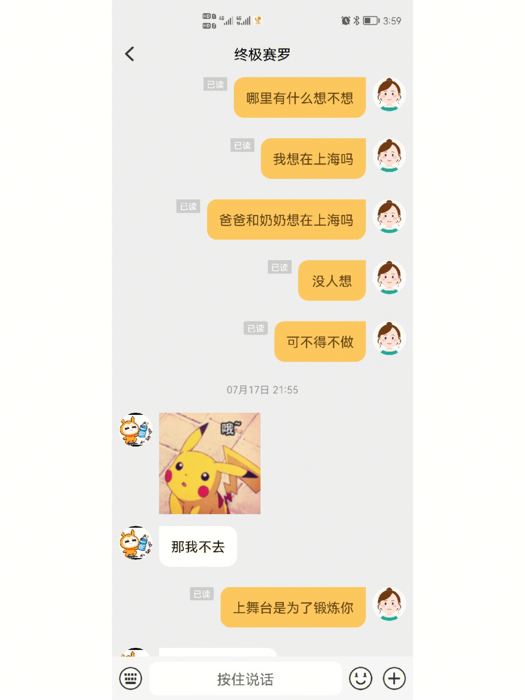 微信系统森破小子73_微信性系统森破小子56_森破小子写的微型糸统