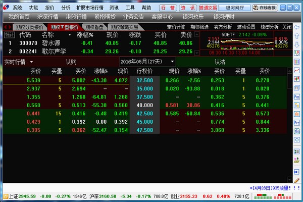 海王星股票软件下载_海王星股票下载软件官网_海王星股票下载软件安装