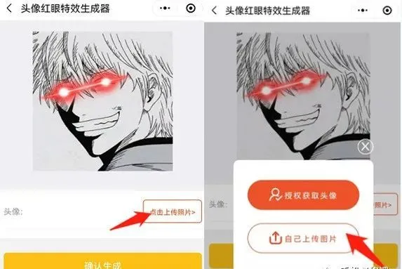 天龙八部游戏头像大图_天龙八部游戏头像_天龙八部网游头像