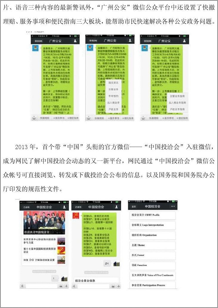微信性系统森破小子56_森破小子写的微型糸统_微信系统森破小子73