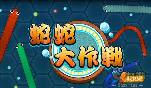 蛇蛇大作战q群礼包卡号_q版坦克大作战_蛇大作战