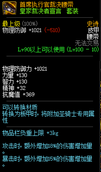 裁决者图哈特怎么获得_裁决者图哈特强化大王_裁决者图哈特没有了
