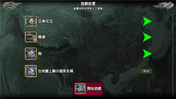 帝国游戏_大清帝国游戏_大秦帝国游戏