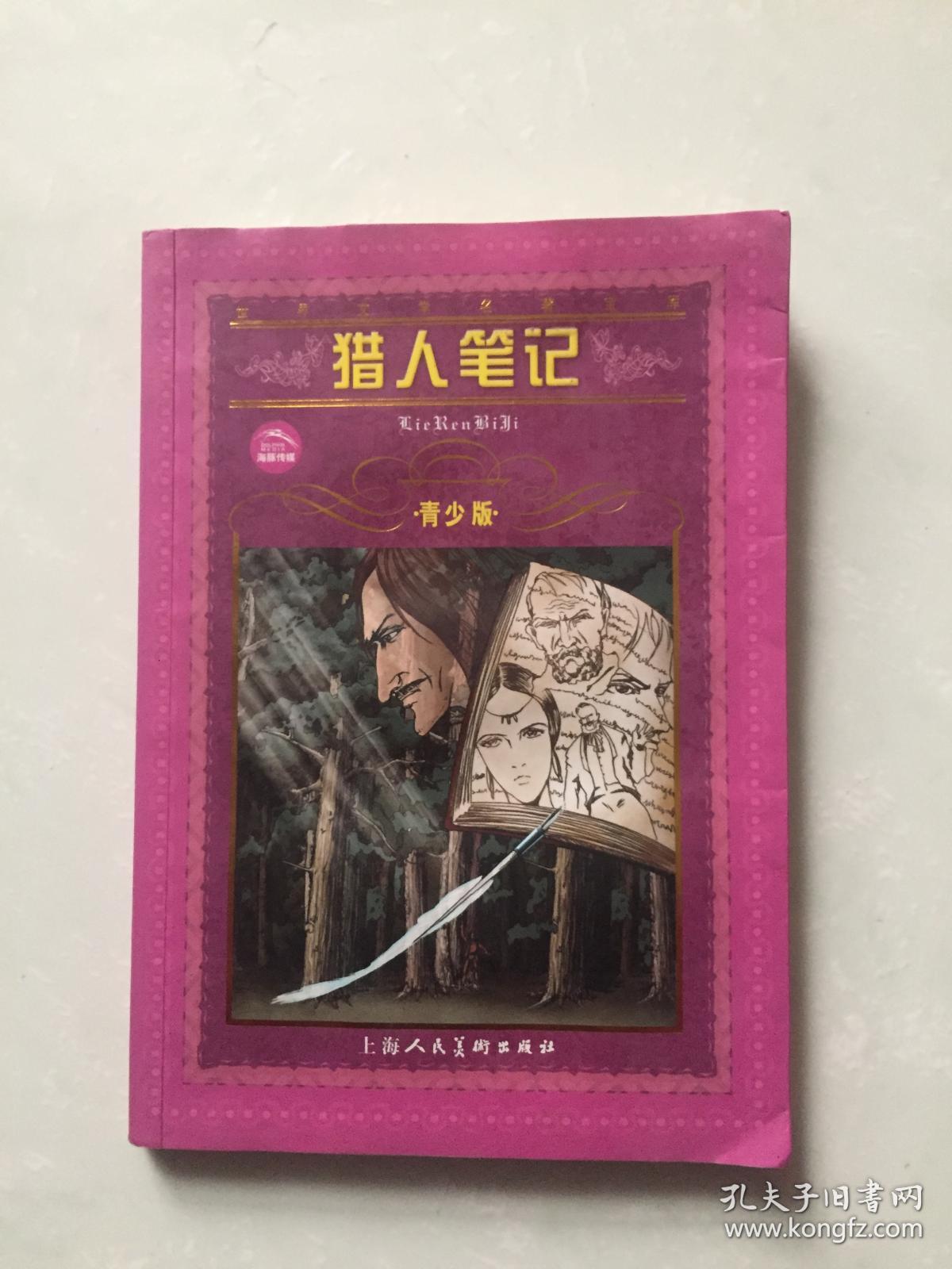 猎人笔记人物分析介绍_猎人笔记人物形象介绍_猎人笔记角色分析100字