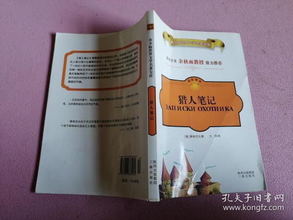 猎人笔记角色分析100字_猎人笔记人物分析介绍_猎人笔记人物形象介绍