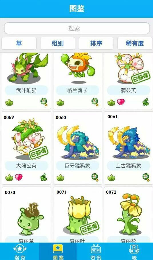 洛克王国草王怎么获得2020_洛克王国有神草系技能的宠物_洛克王国神草视频