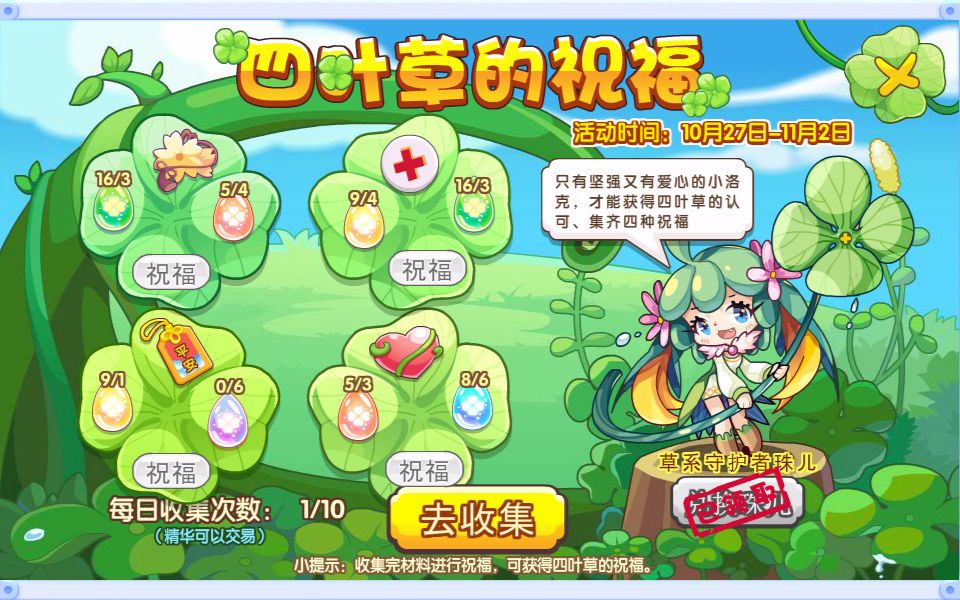 洛克王国神草视频_洛克王国有神草系技能的宠物_洛克王国草王怎么获得2020