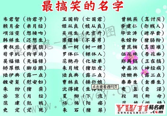 搞笑的名字游戏名字_搞笑的5个字游戏名字_很搞笑的名字游戏名