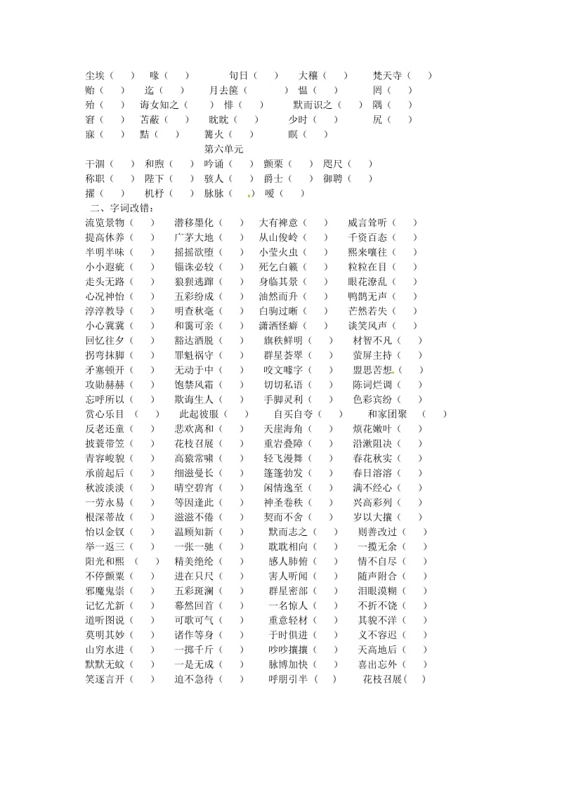 你比我猜游戏词语_猜词语游戏的搞笑词语_猜词语游戏题目成语