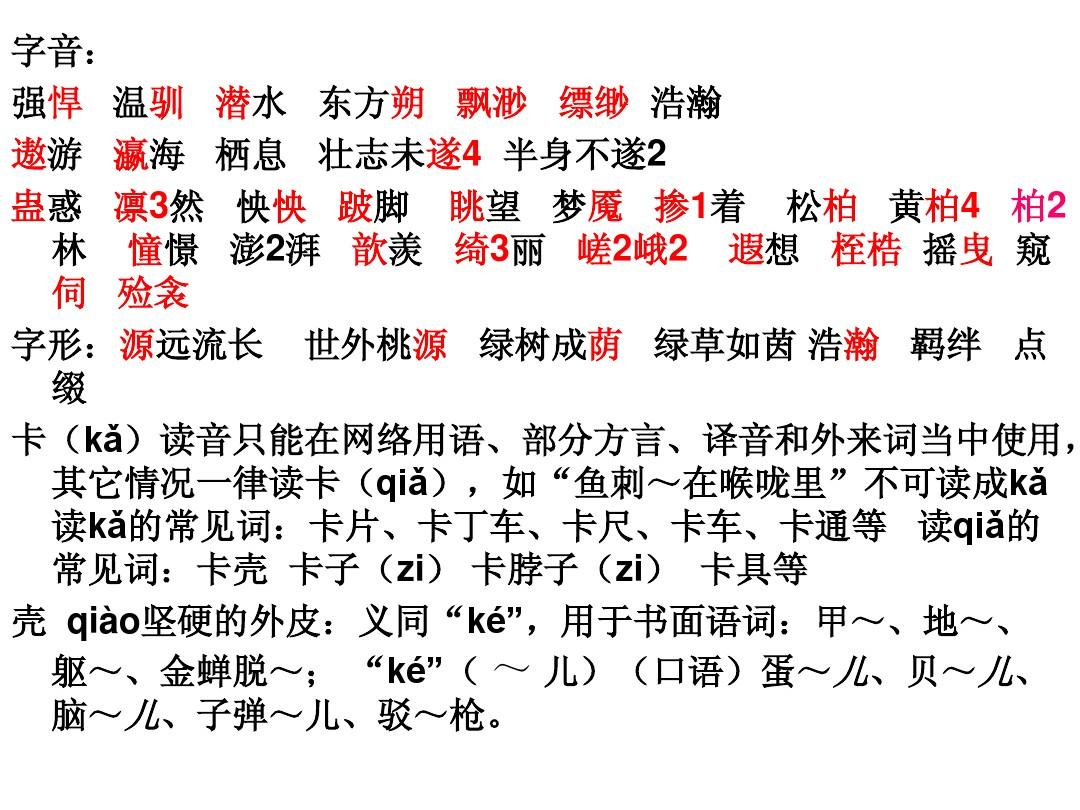 猜词语游戏题目成语_猜词语游戏的搞笑词语_你比我猜游戏词语