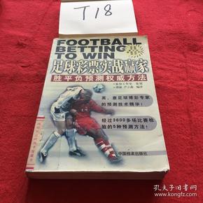 足球大赢家游戏_足球赢家app_赢家足球游戏大全