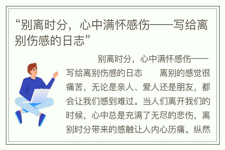 黯然组成的成语_黯然什么什么成语四个字_黯然打一成语