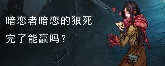 狼人说是回复怎么回复_别人说你是个狼人你怎么回复_说我是狼人怎么回复