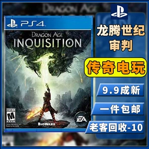 热血上架，龙腾世纪1免安装！