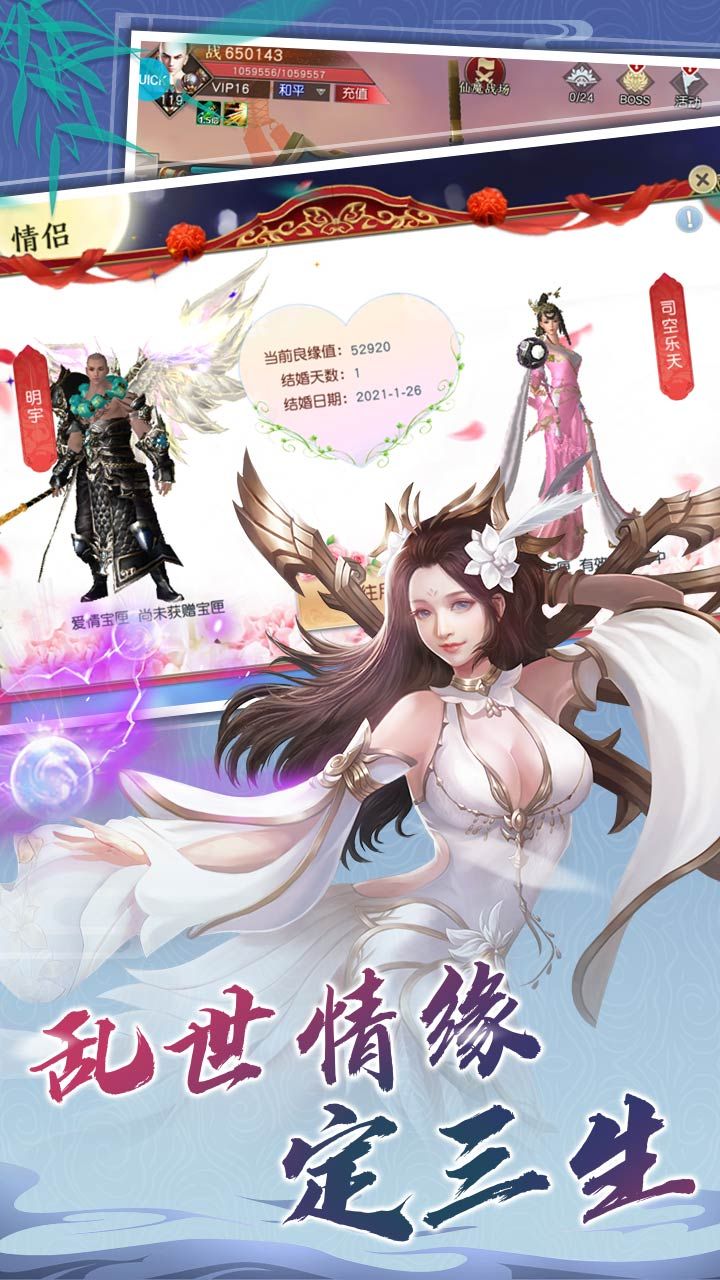美人江湖游戏修仙_美人江湖游戏截图_江湖第一美人游戏