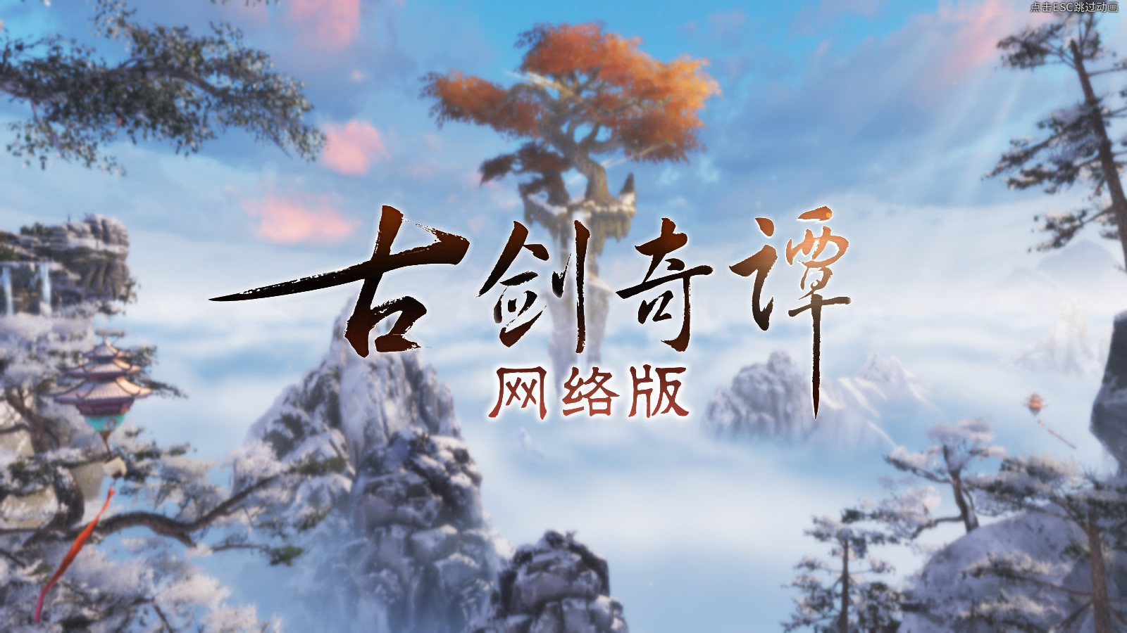 古剑奇谭演员表_古剑奇谭3_古剑奇谭cdkey
