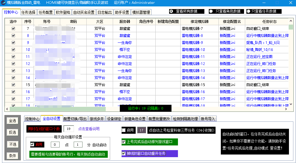 梦幻西游辅助_梦幻西游辅助脚本_梦幻西游辅助技能