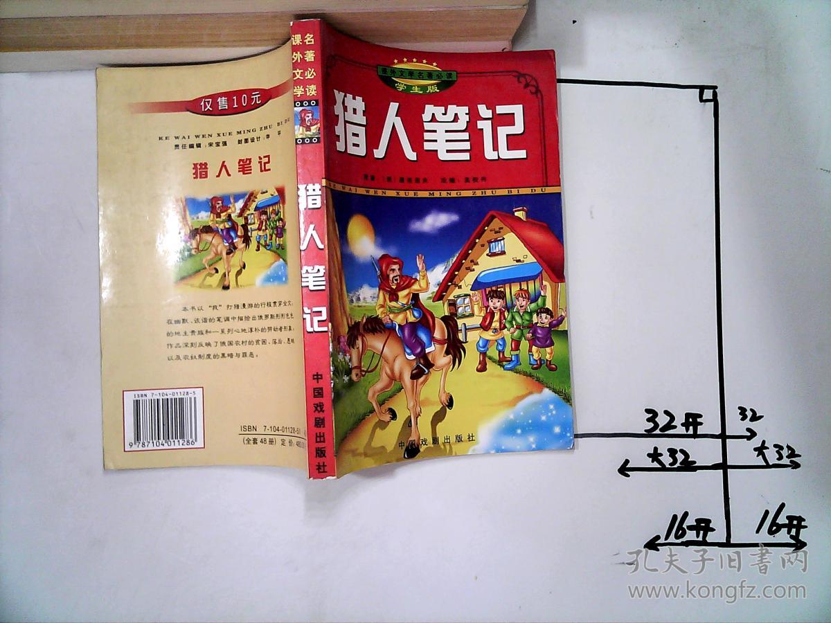 猎人笔记:角色揭秘,百字分析! 猎人笔记:角色揭秘,百字分析!