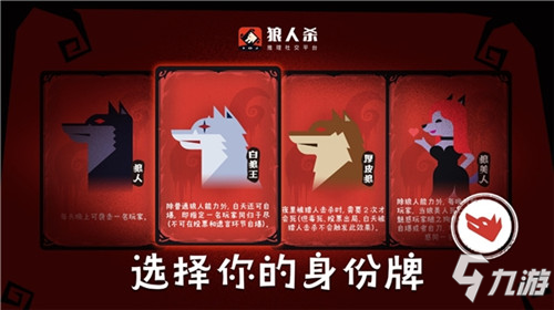 狼人杀app哪款好一点?_狼人杀狼人获胜技巧_男士搭配app哪款好