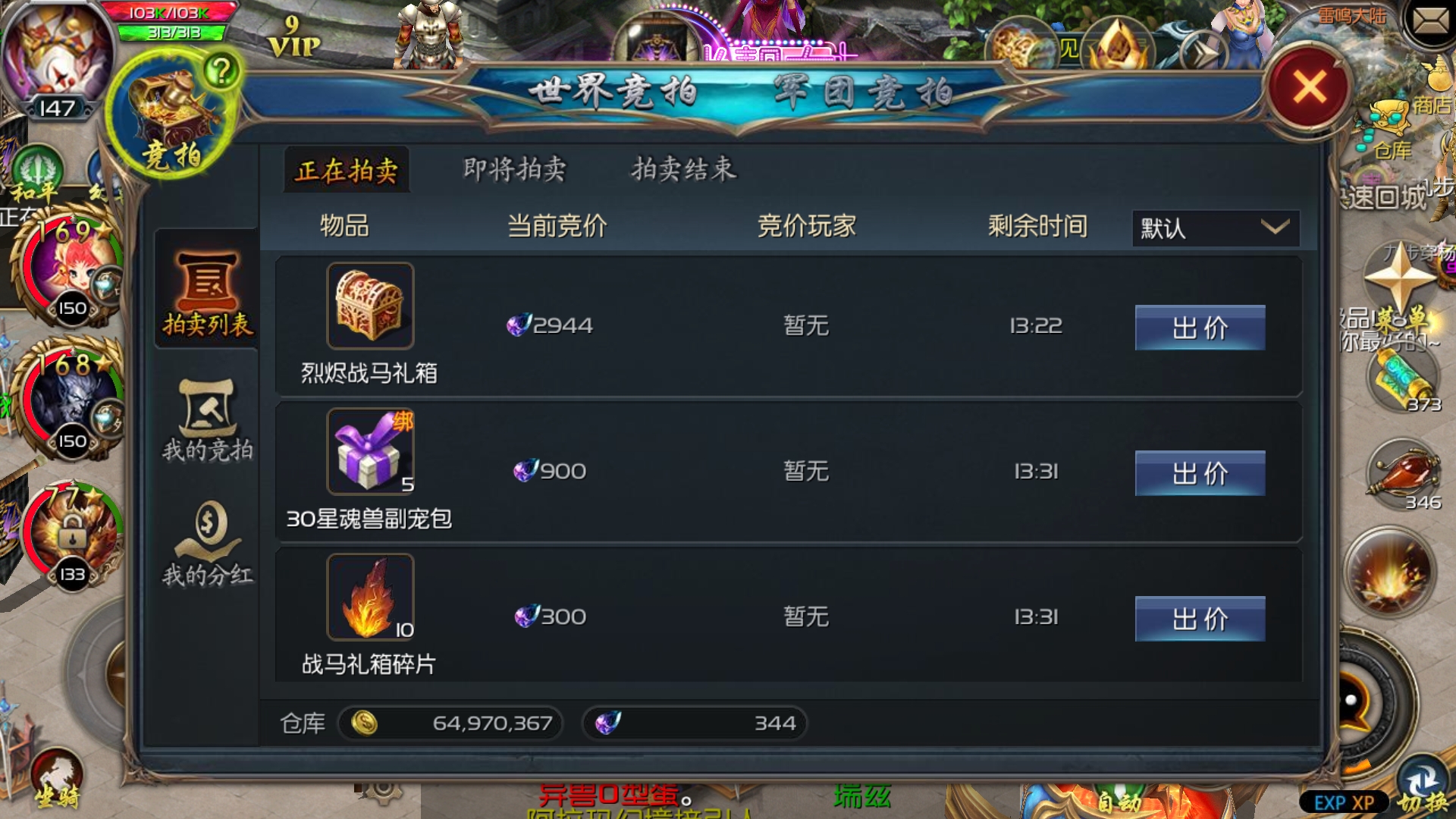 tbc坐骑账号共享吗_刷到坐骑删除角色_现版本奶块中删除帐号能拿走坐骑吗