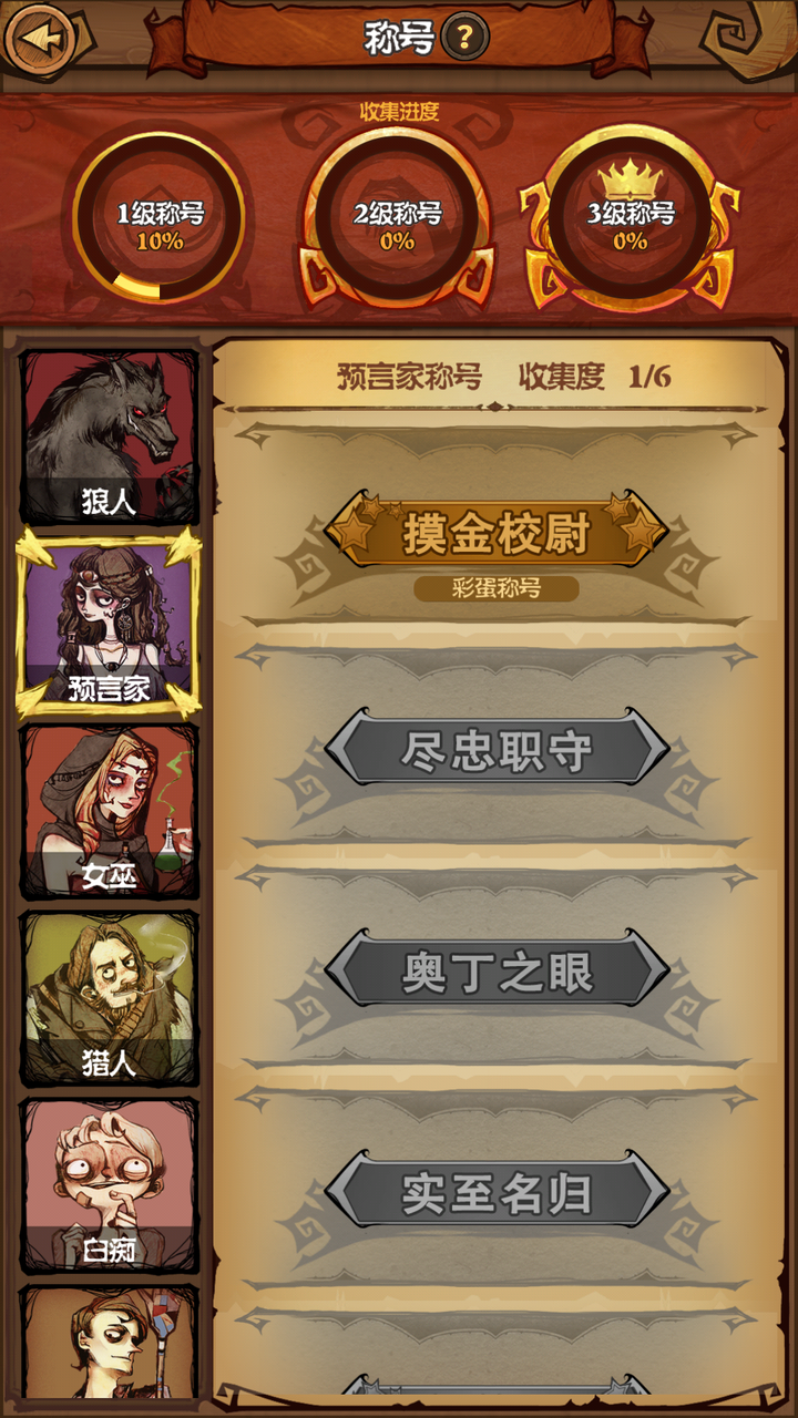 说我是狼人怎么回复_别人说你是个狼人你怎么回复_怎么回应是个狼人