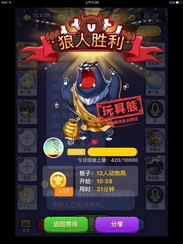 说我是狼人怎么回复_怎么回应是个狼人_别人说你是个狼人你怎么回复