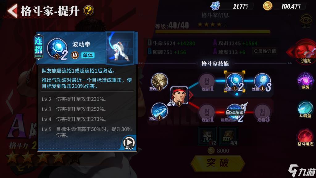 希望OL连续技使用指南 希望OL连续技使用指南