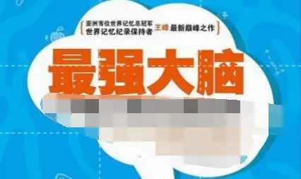 神秘独特的最强大脑水哥 神秘独特的最强大脑水哥