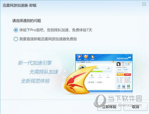 迅雷网页器加速游戏没反应_迅雷加速器 网页游戏_迅雷网页器加速游戏怎么设置