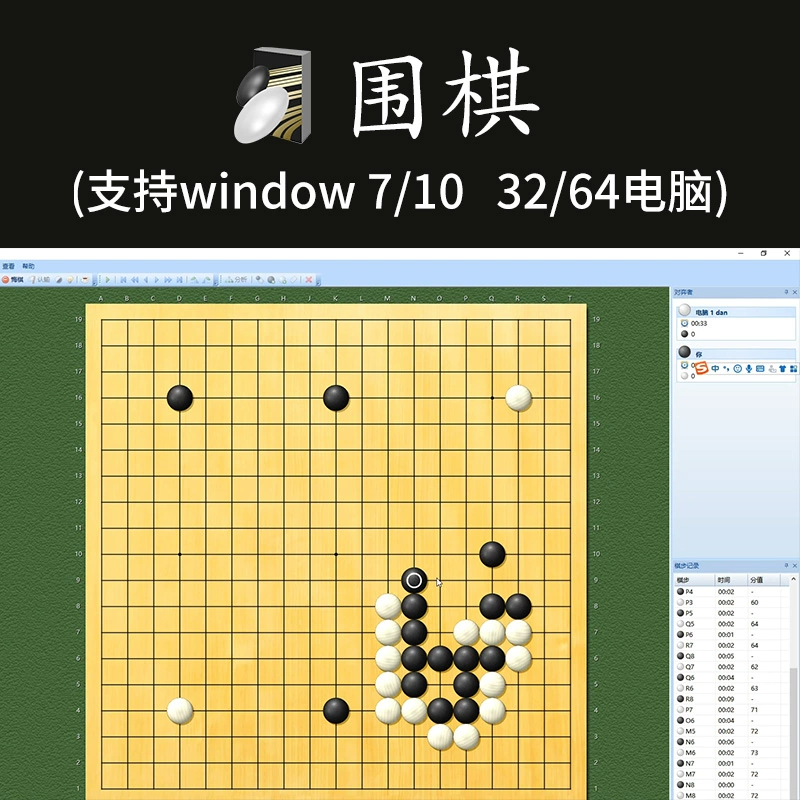 单机围棋版游戏大全_单机围棋版游戏推荐_围棋游戏单机版