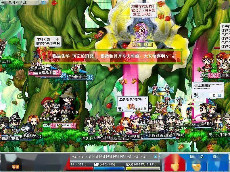 冒险岛开心的古木妖人偶_冒险岛开心的古木妖_开心冒险岛