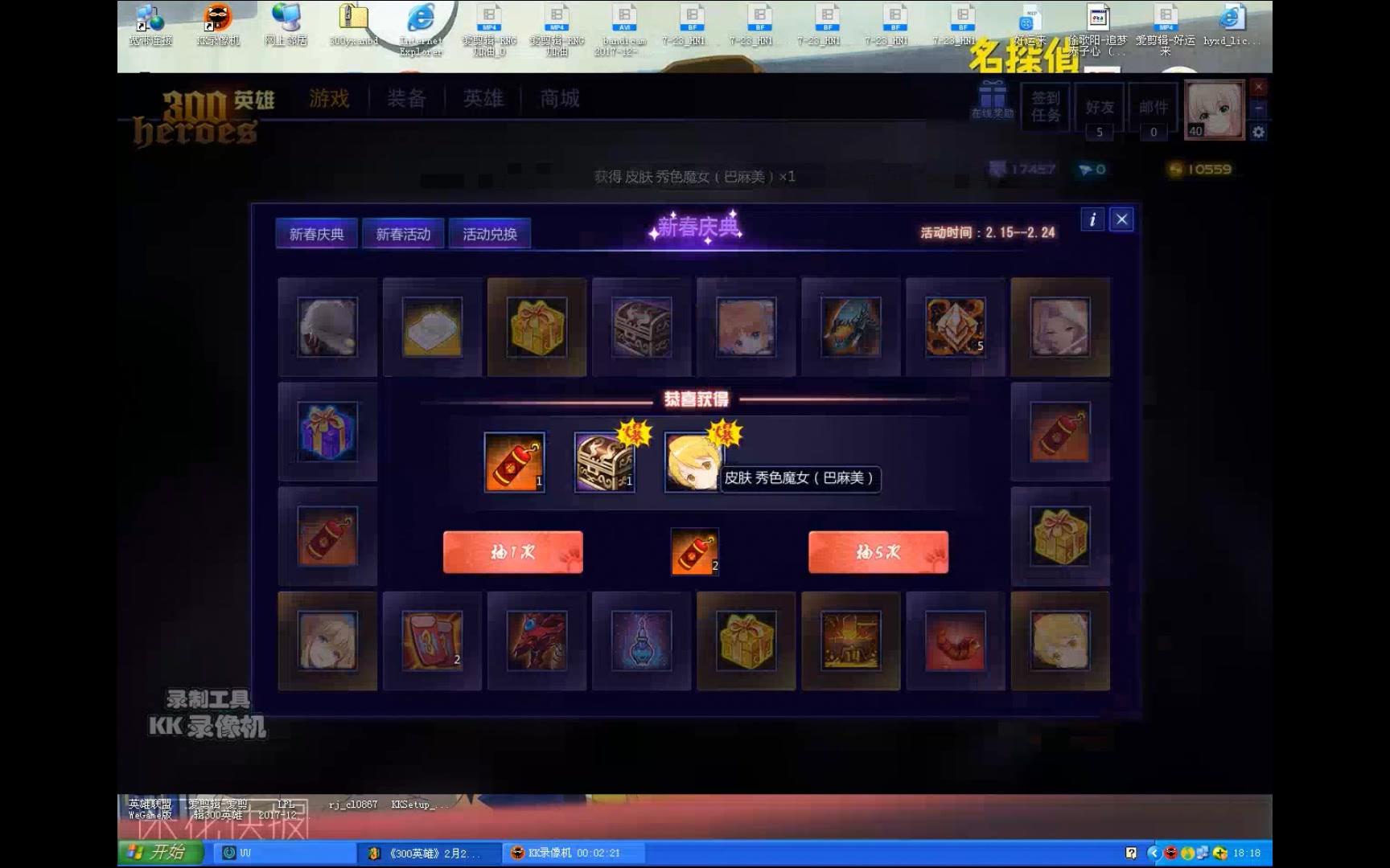 英雄礼盒_lol礼盒_lol盒子活动送6300英雄