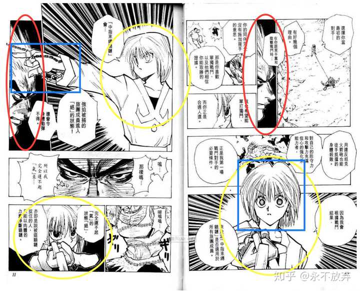 猎人笔记人物分析_猎人笔记主角性格介绍_猎人笔记角色分析100字