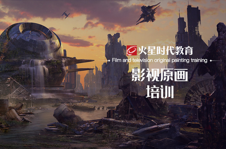 火星时代课程费用_火星时代游戏ui学费_火星时代学了一半可以退款吗
